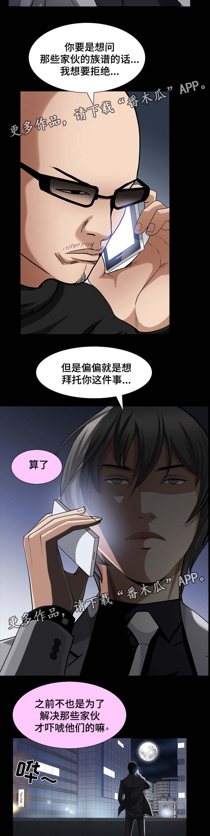 第58章：算数吗