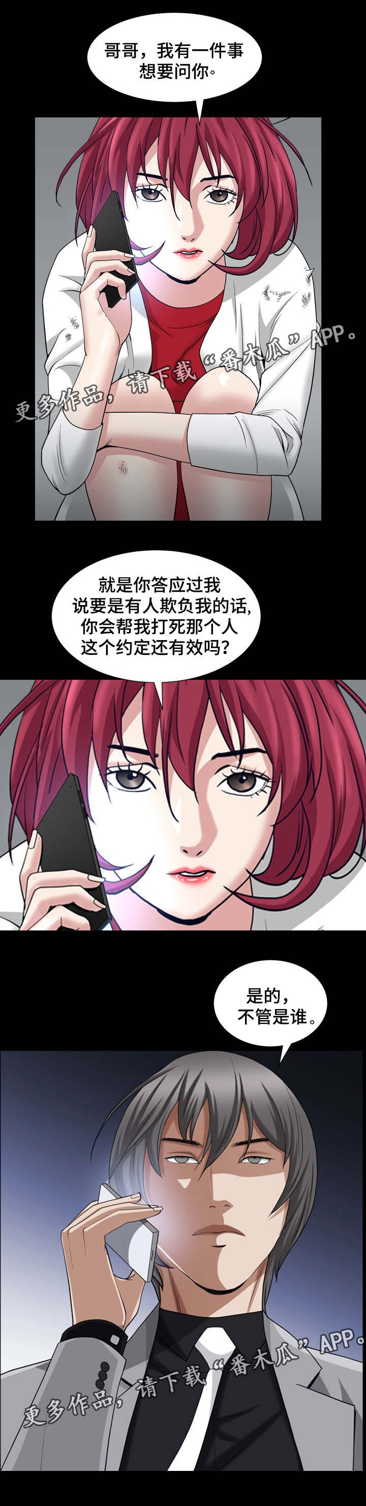 第59章：叫药师