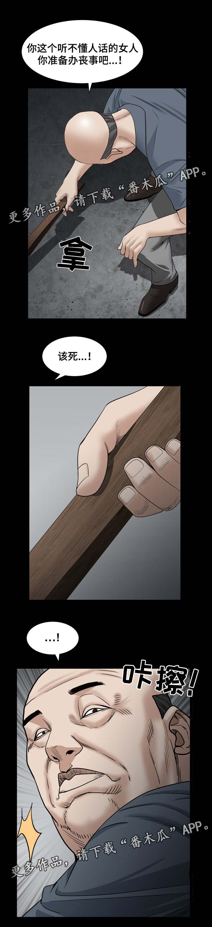 第59章：叫药师