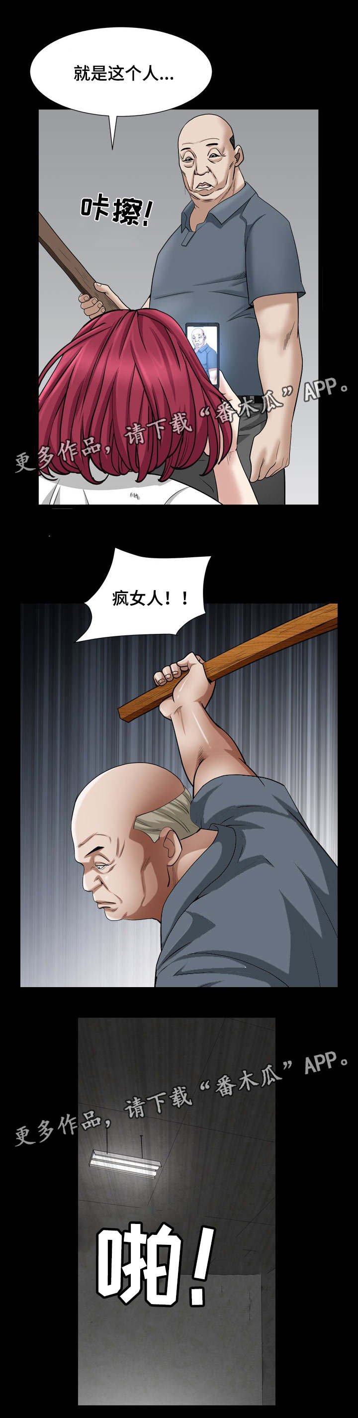 第59章：叫药师