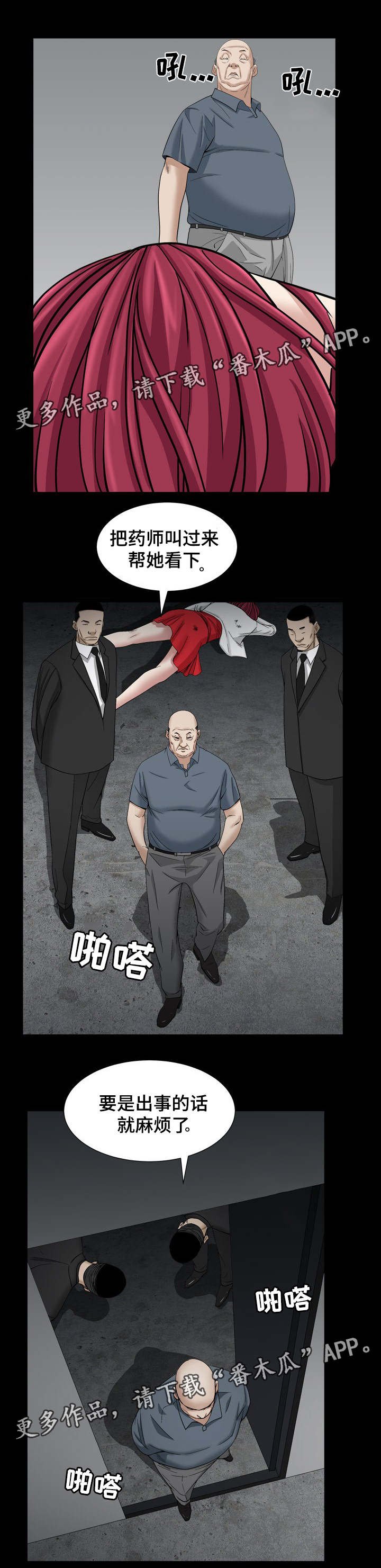 第59章：叫药师