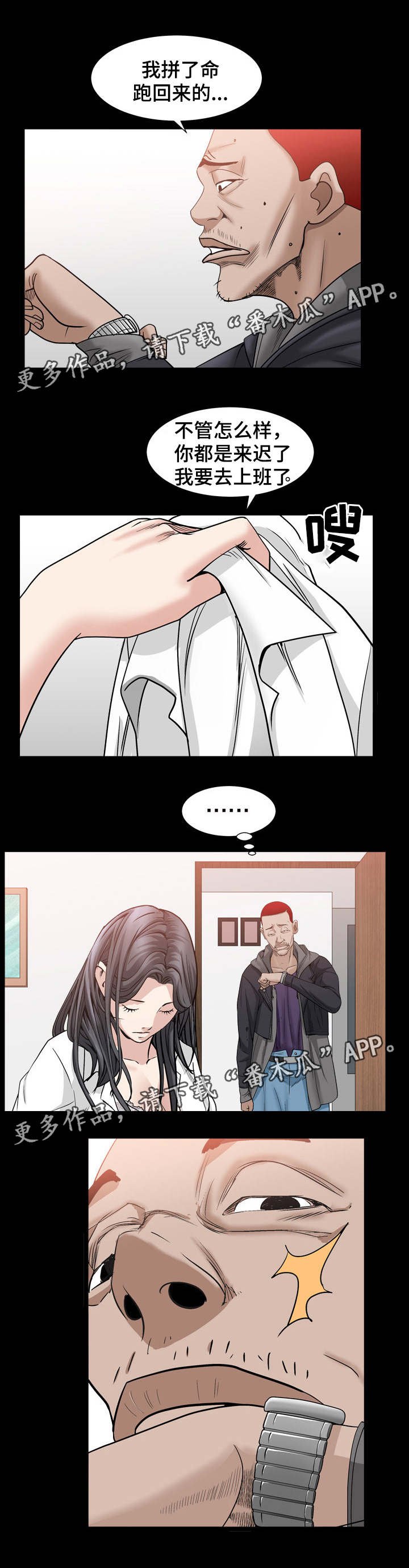 第60章：删了