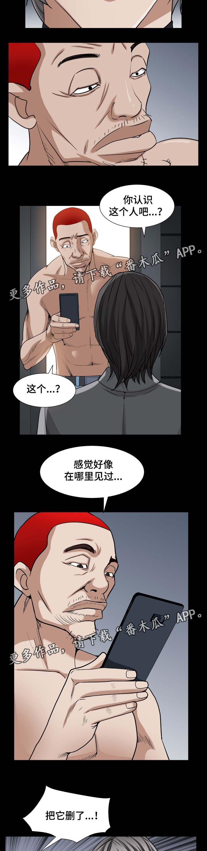 第60章：删了