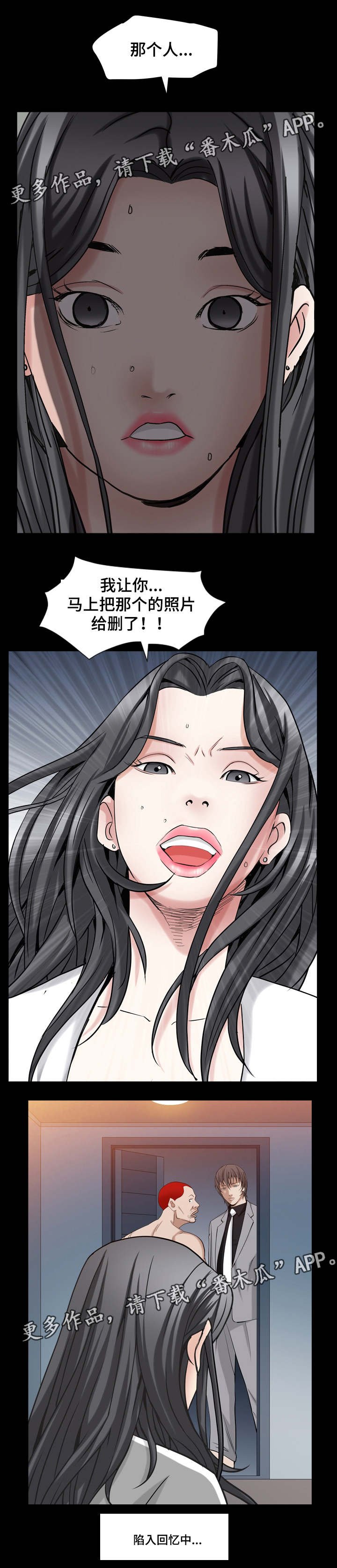 第61章：痛苦的回忆