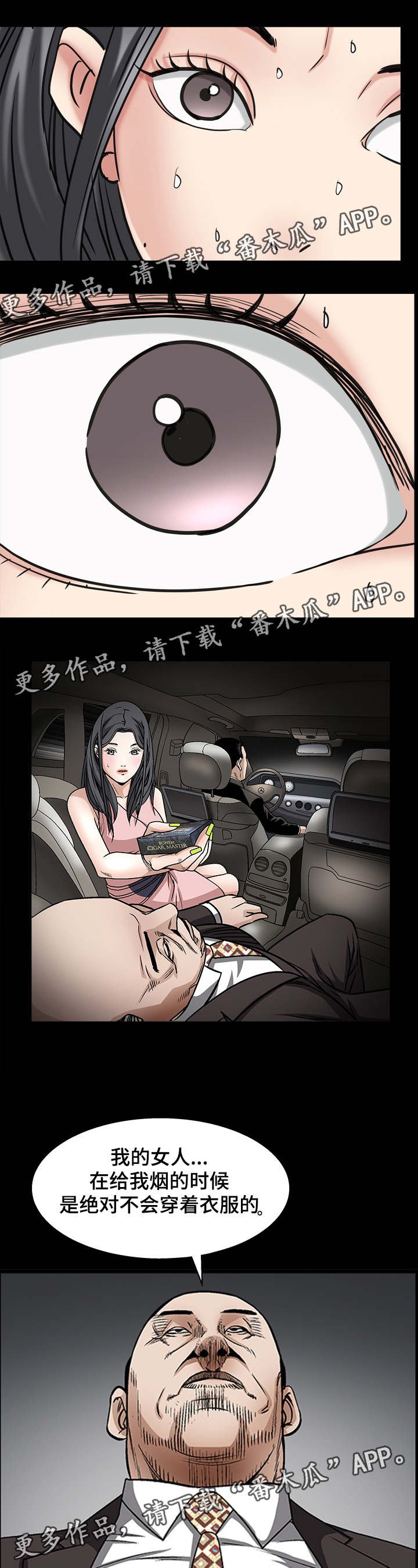 第61章：痛苦的回忆
