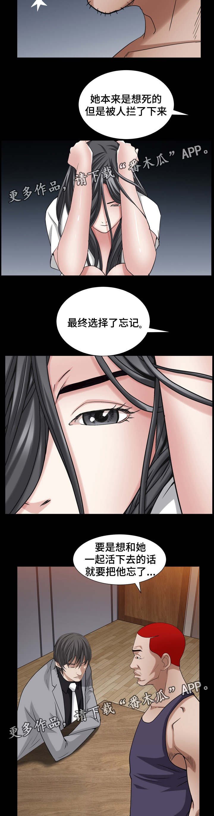 第61章：痛苦的回忆