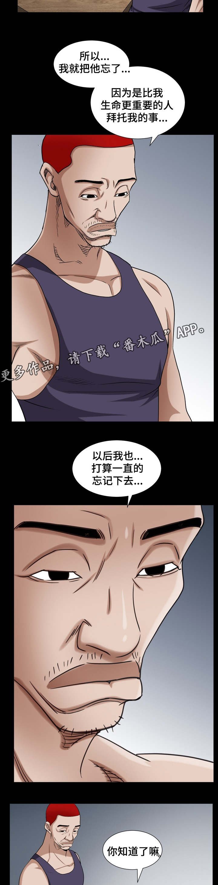 第61章：痛苦的回忆