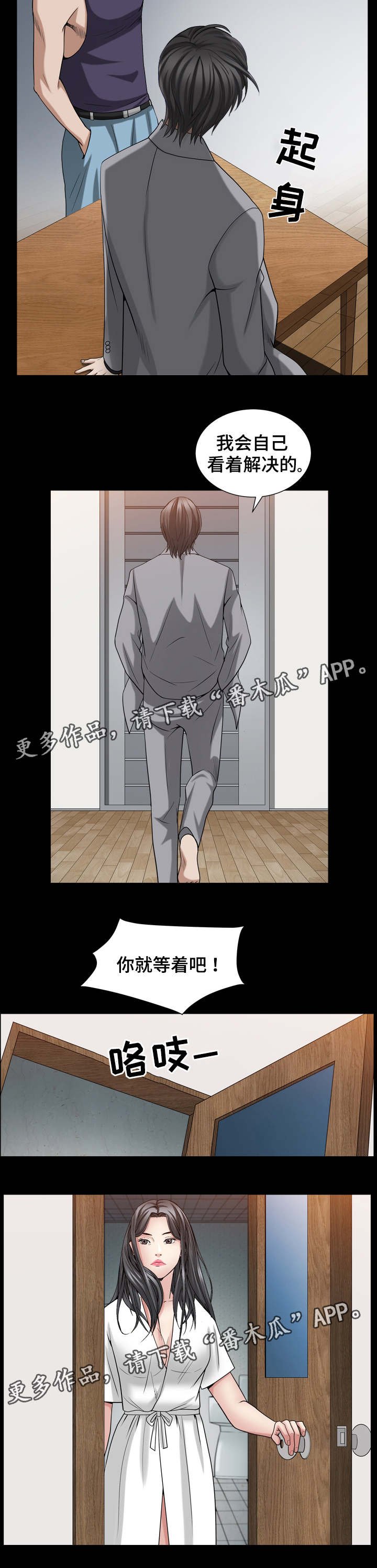 第61章：痛苦的回忆