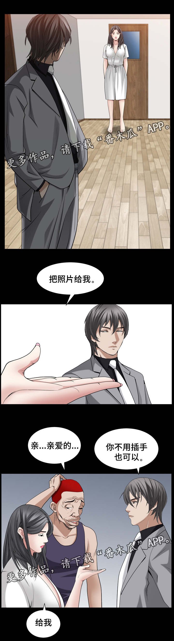第61章：痛苦的回忆