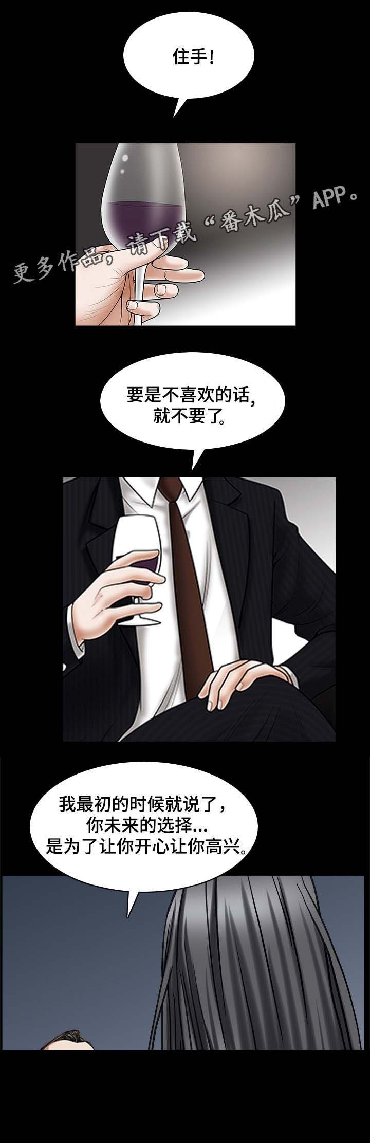 第62章：见一面吧