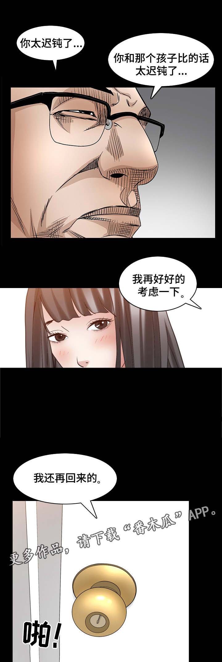 第62章：见一面吧