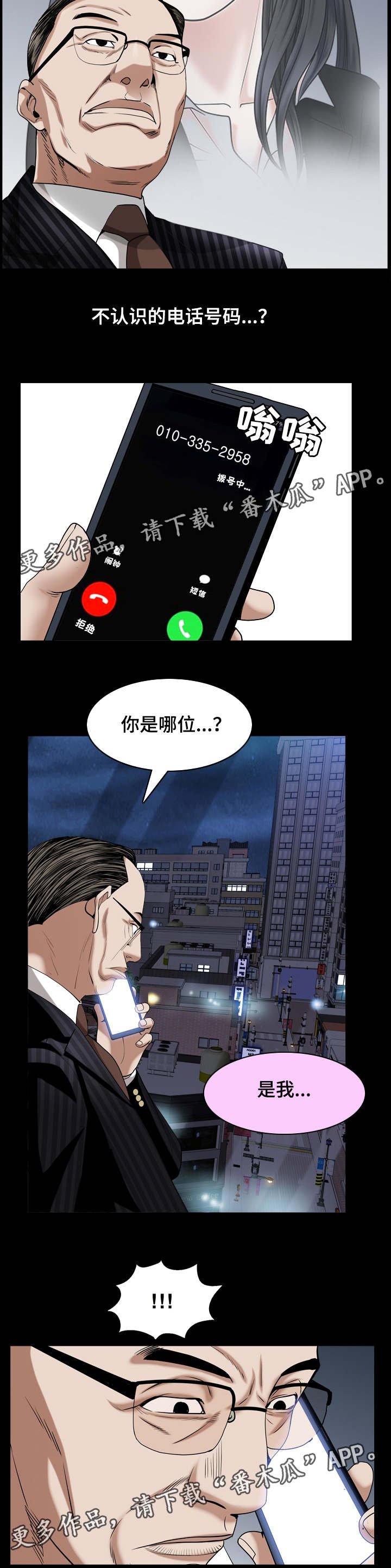 第62章：见一面吧