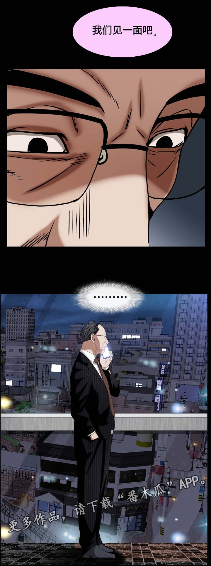 第62章：见一面吧