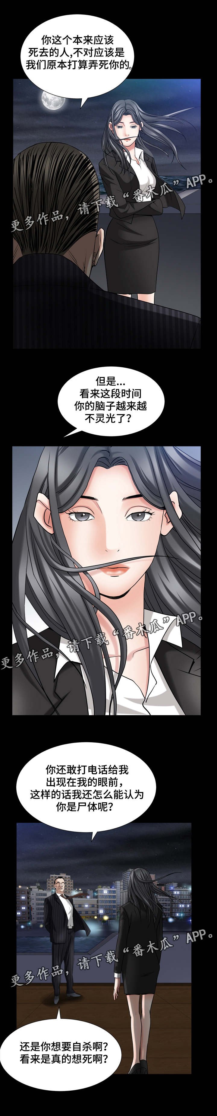 第62章：见一面吧