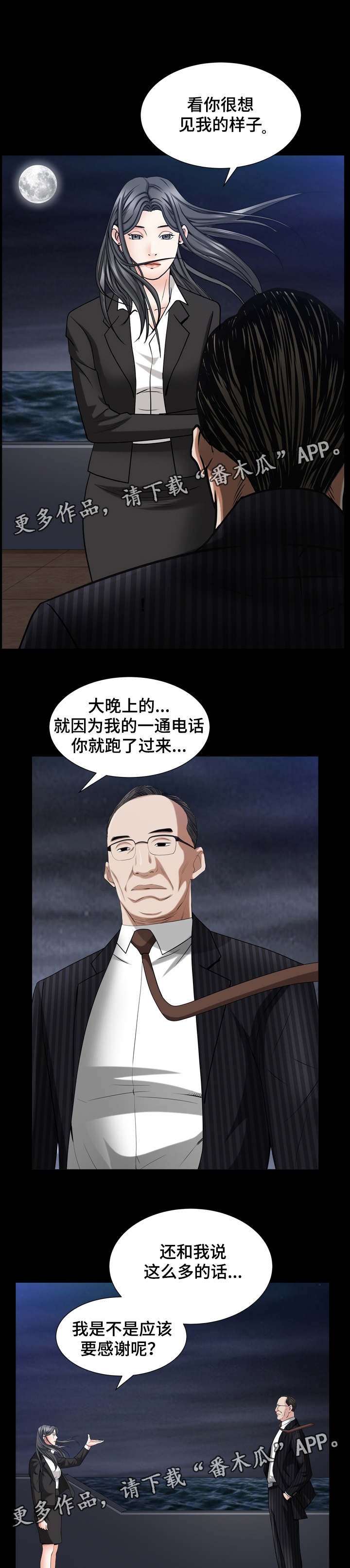 第62章：见一面吧