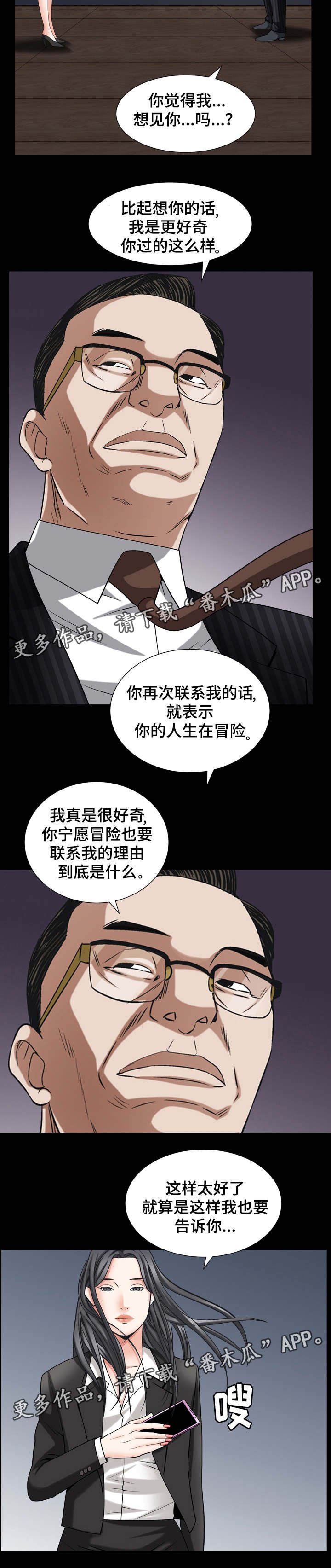 第62章：见一面吧