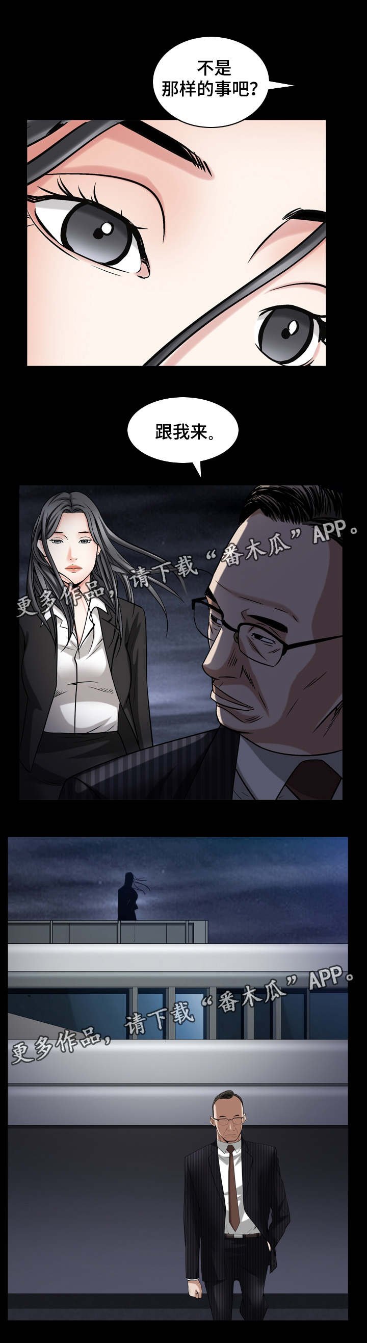 第63章：她很聪明