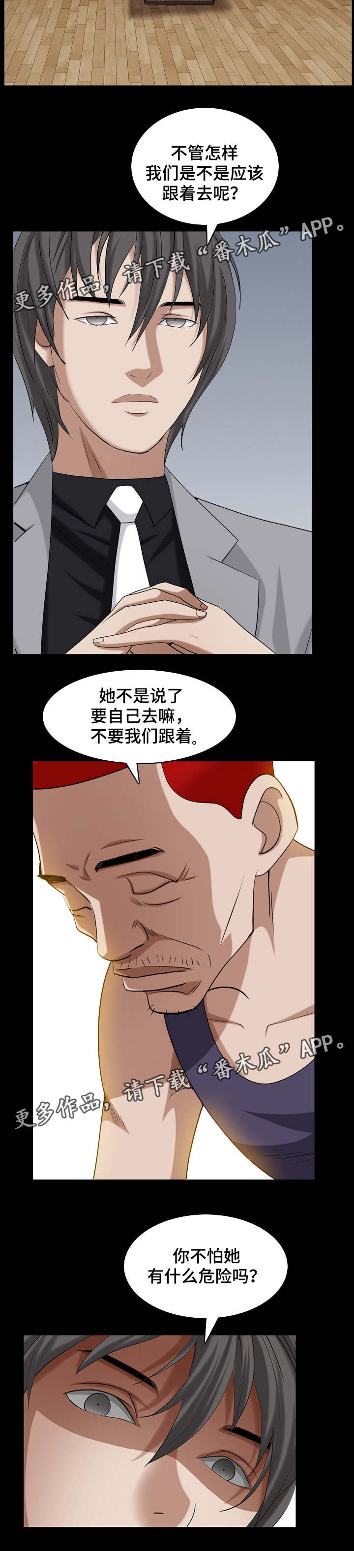 第63章：她很聪明