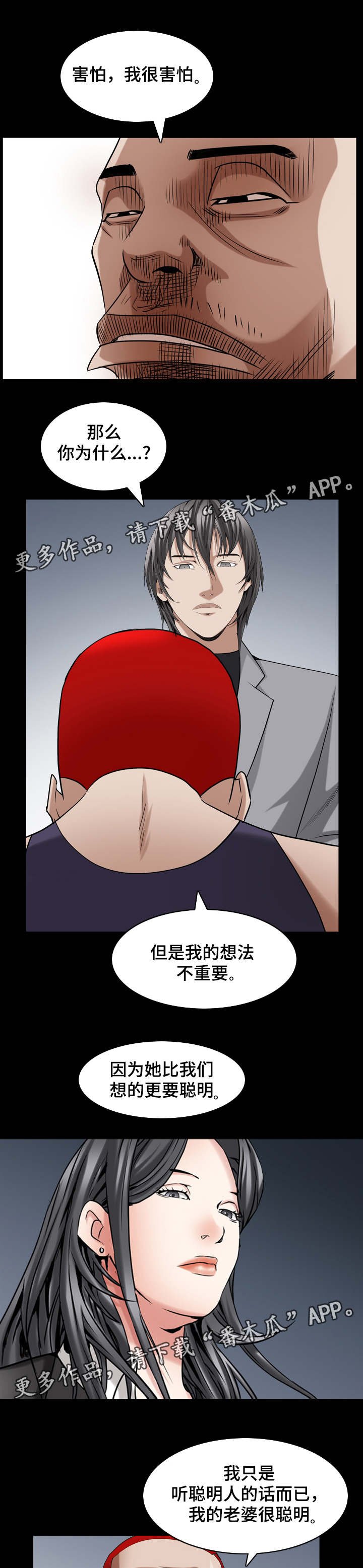 第63章：她很聪明