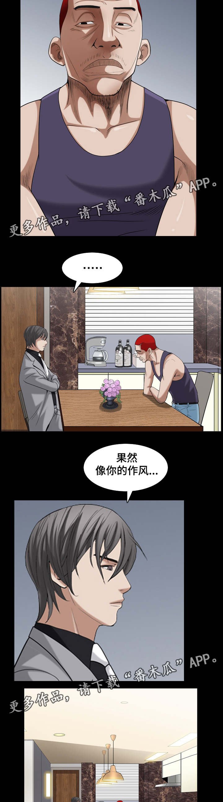 第63章：她很聪明