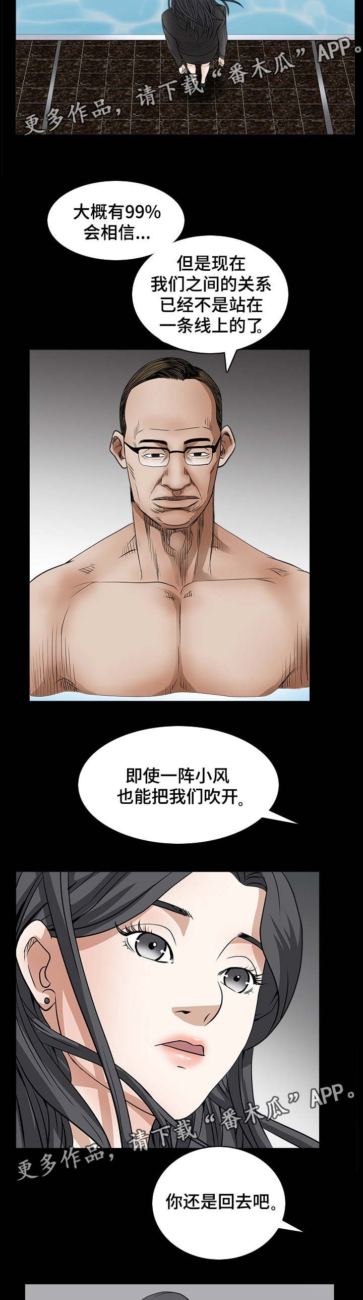 第63章：她很聪明