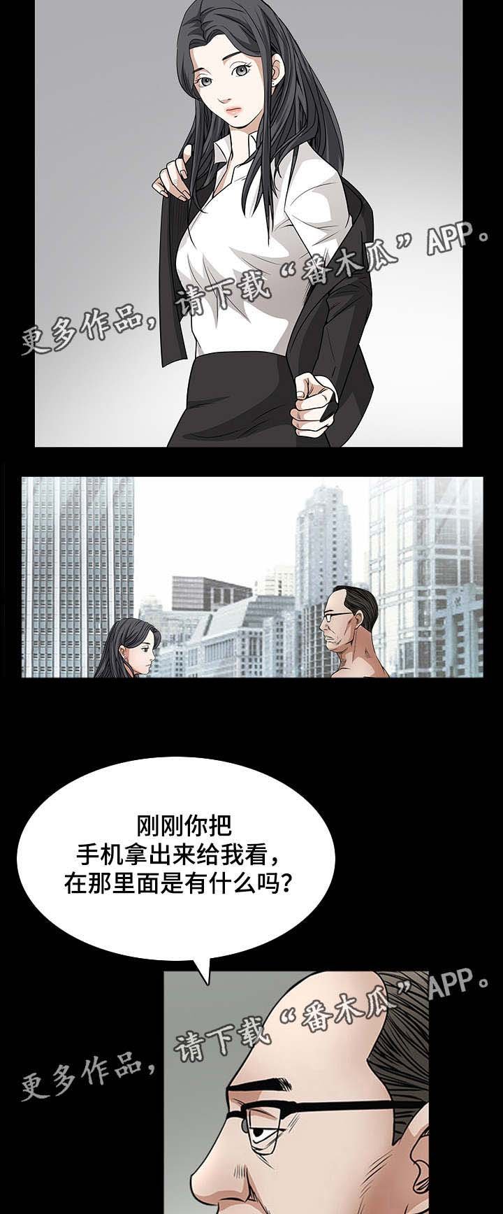 第63章：她很聪明