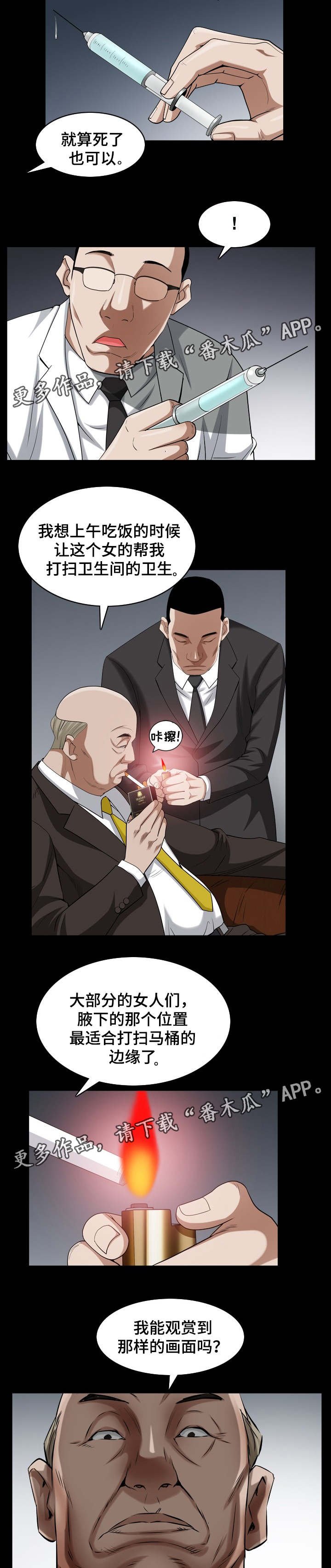 第64章：注射药物