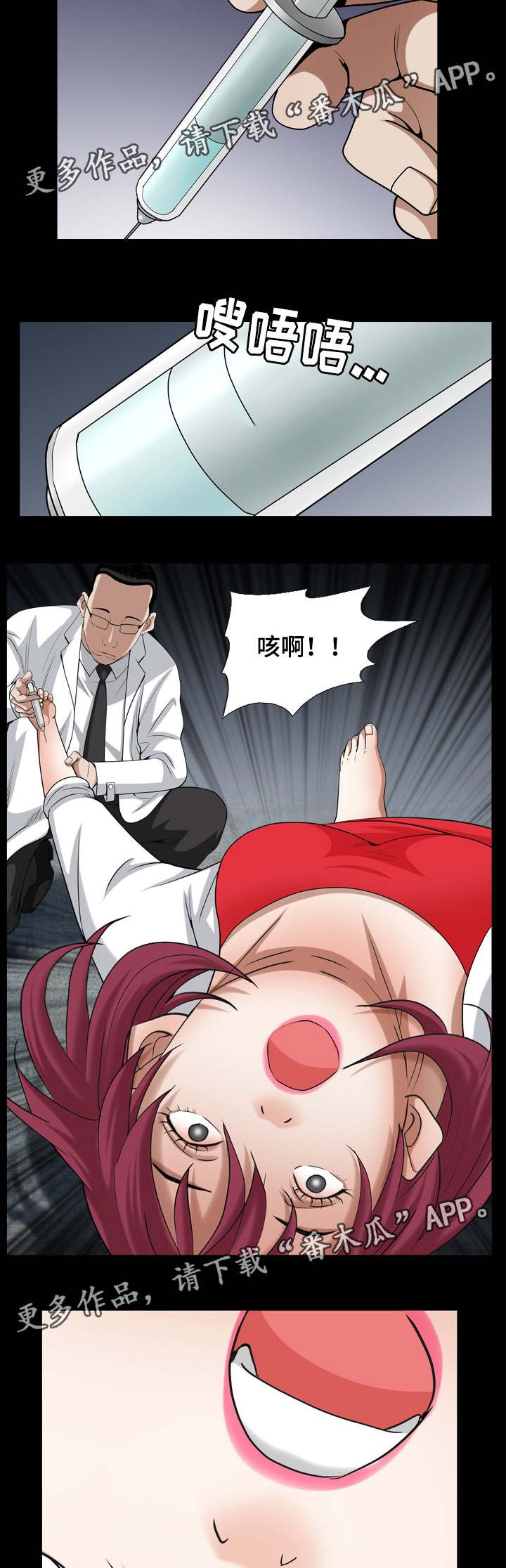 第64章：注射药物