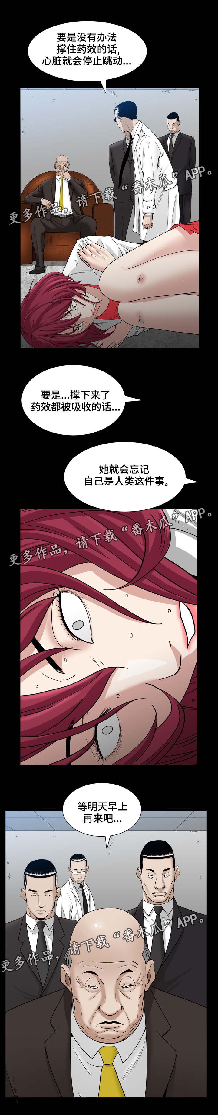 第64章：注射药物