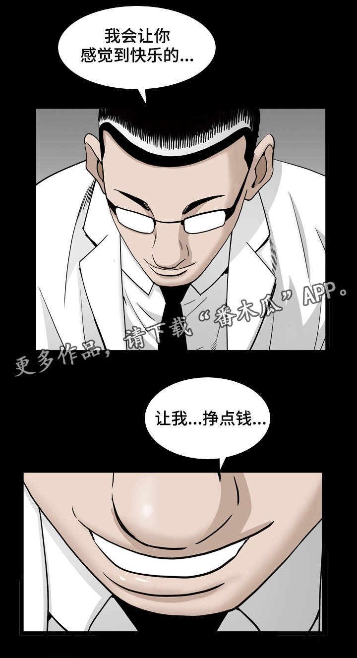 第64章：注射药物