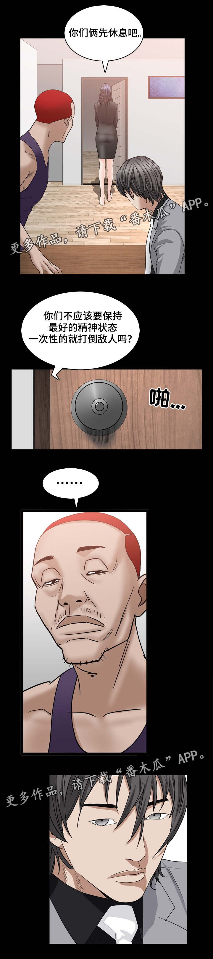 第65章：不害怕死亡