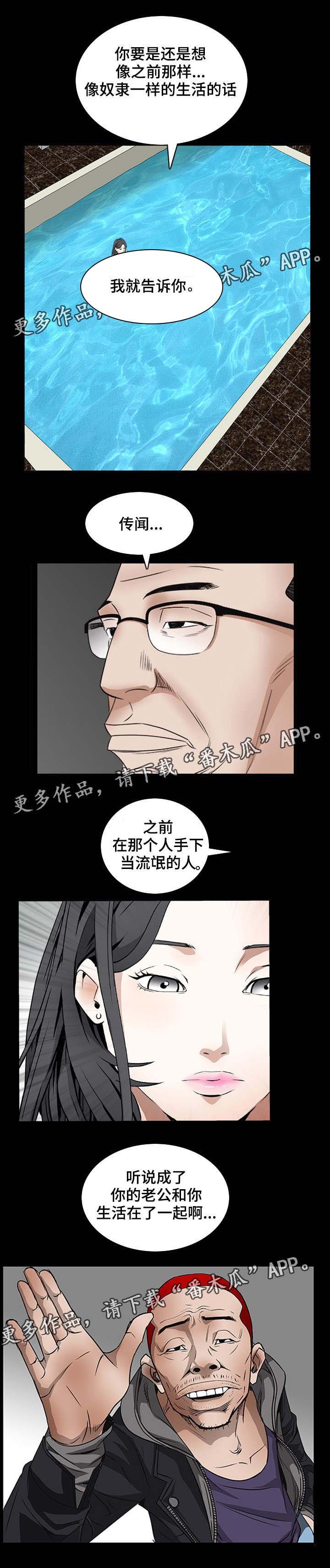 第65章：不害怕死亡