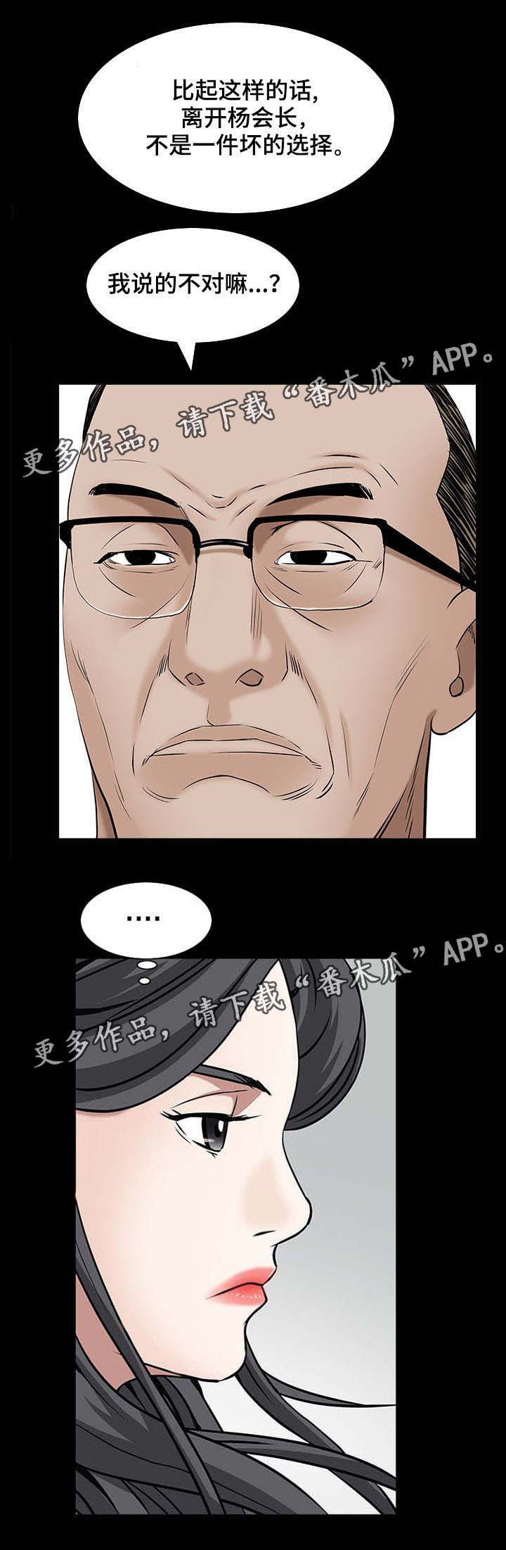 第65章：不害怕死亡