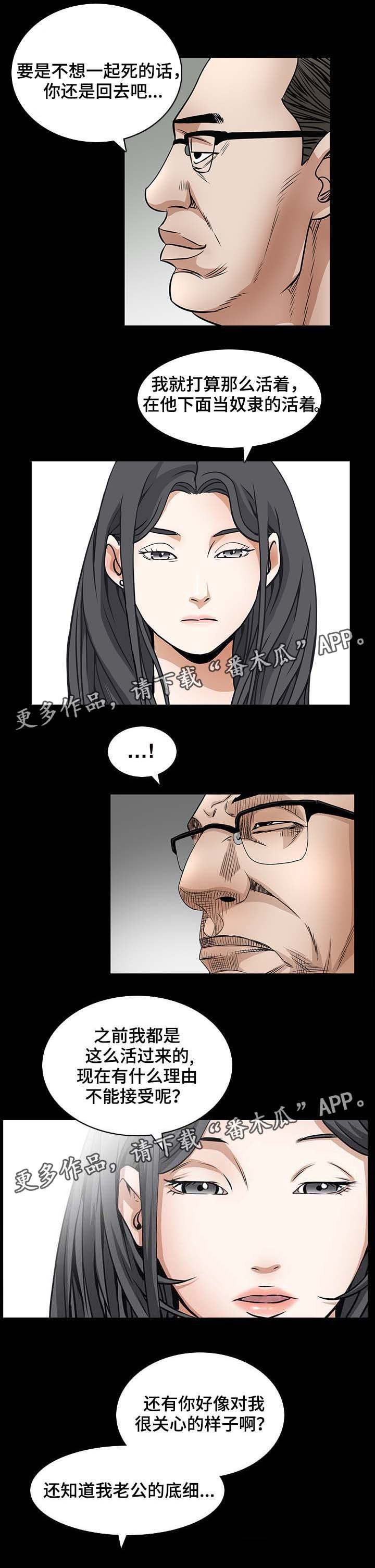 第65章：不害怕死亡