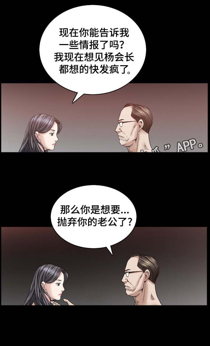 第65章：不害怕死亡