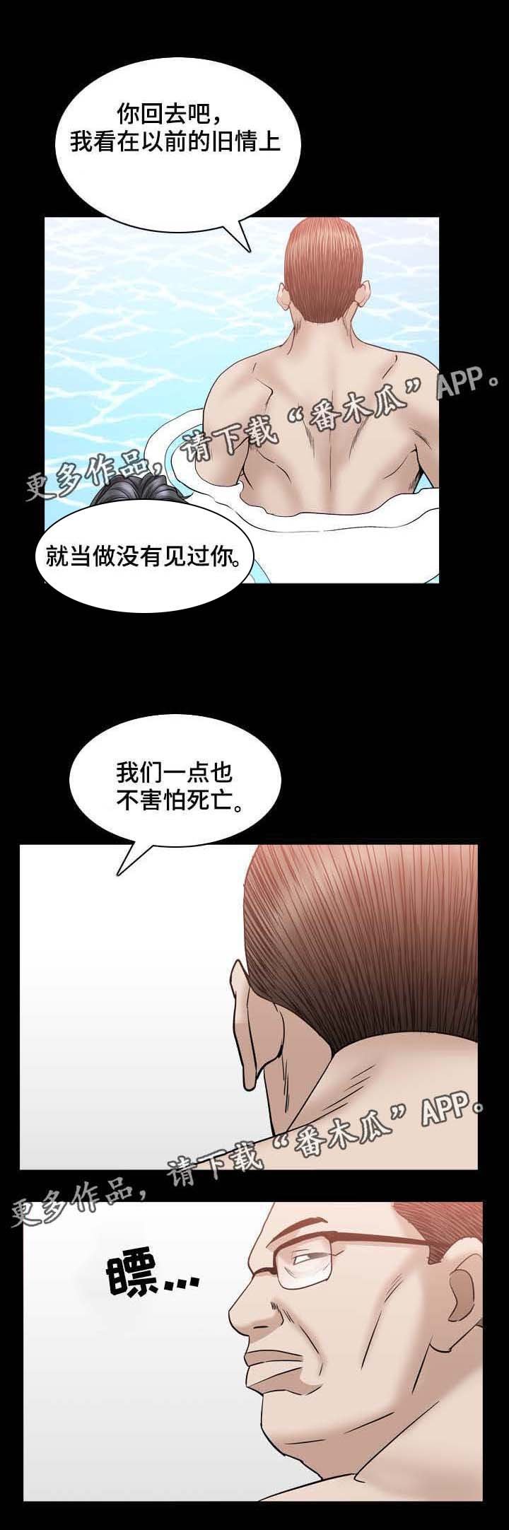第65章：不害怕死亡