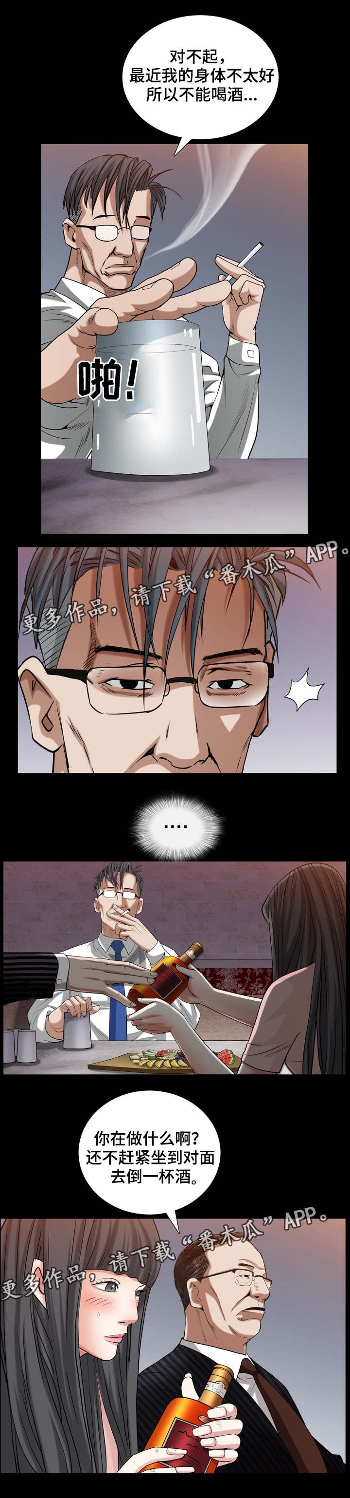 第66章：感觉很像