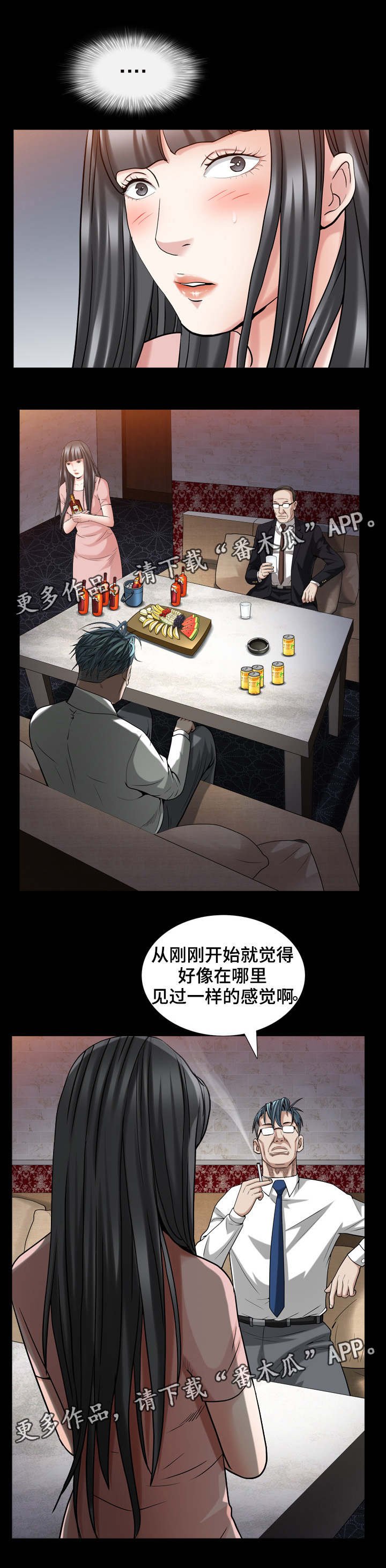 第66章：感觉很像