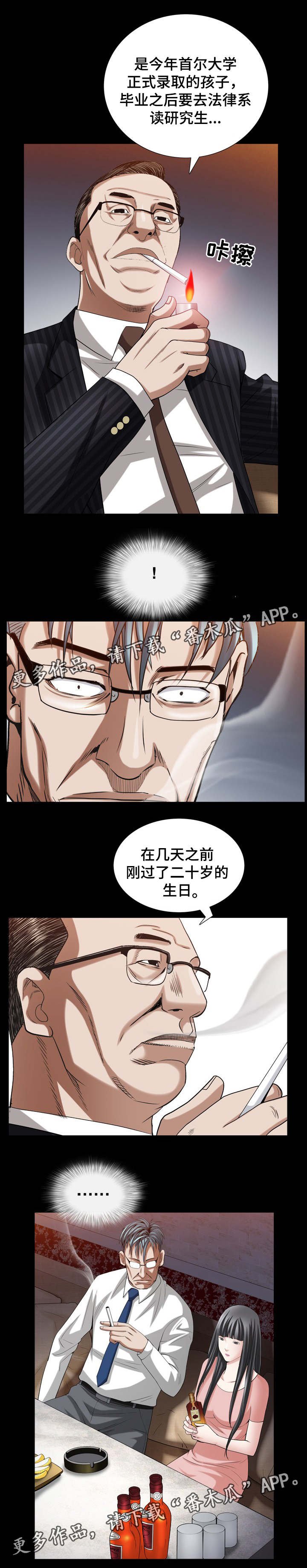 第66章：感觉很像