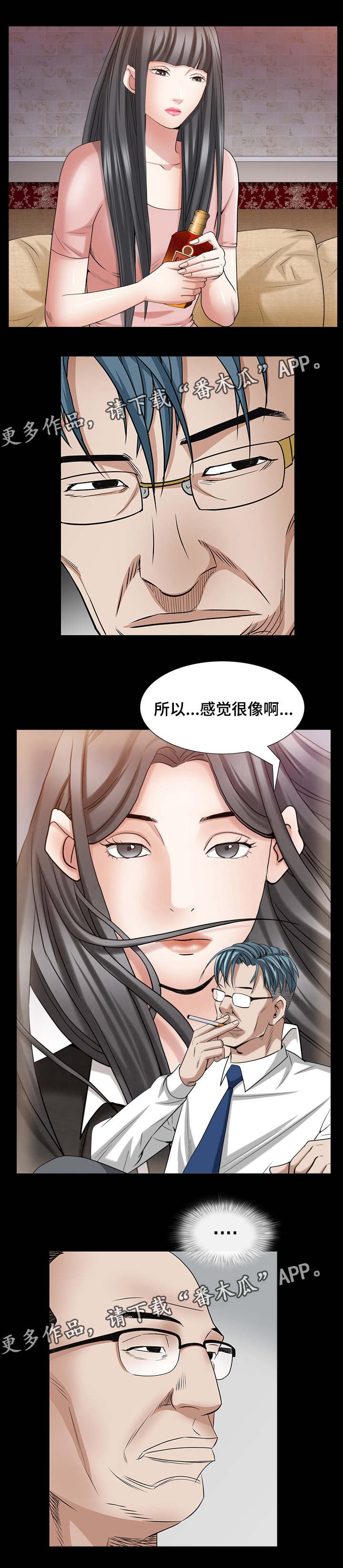 第66章：感觉很像