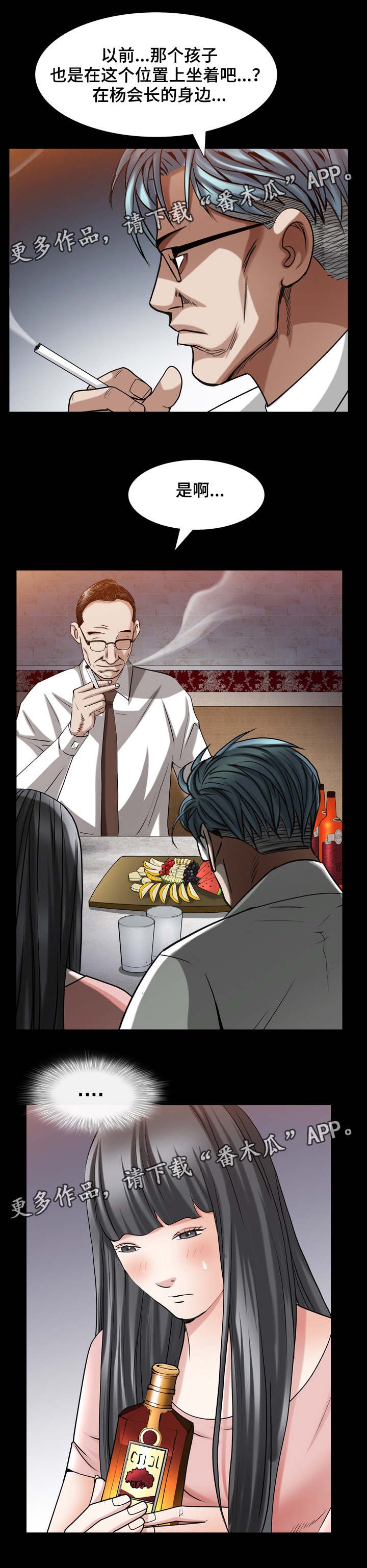 第66章：感觉很像