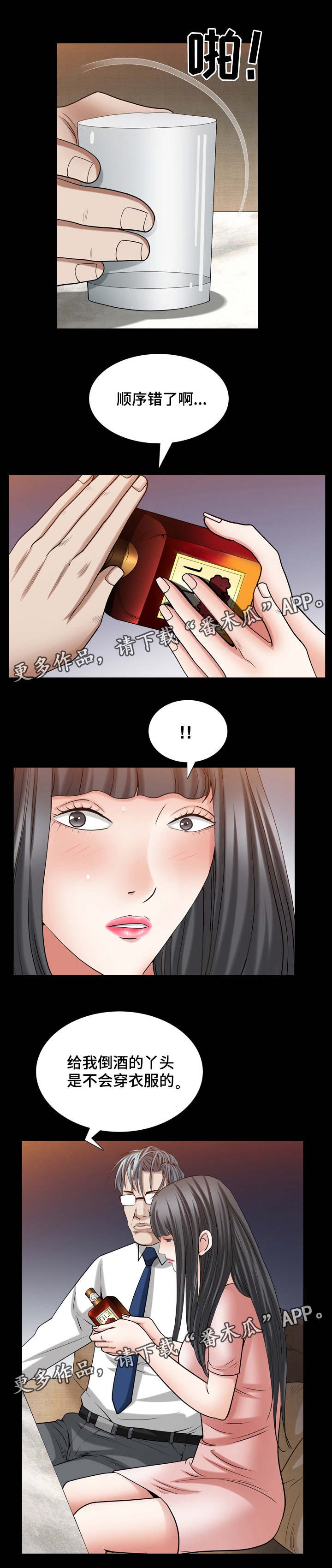 第67章：抛弃的人