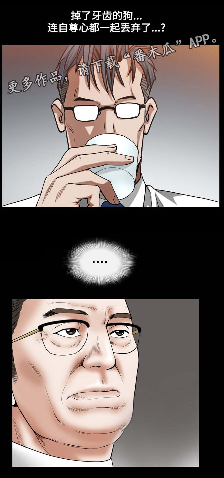 第67章：抛弃的人