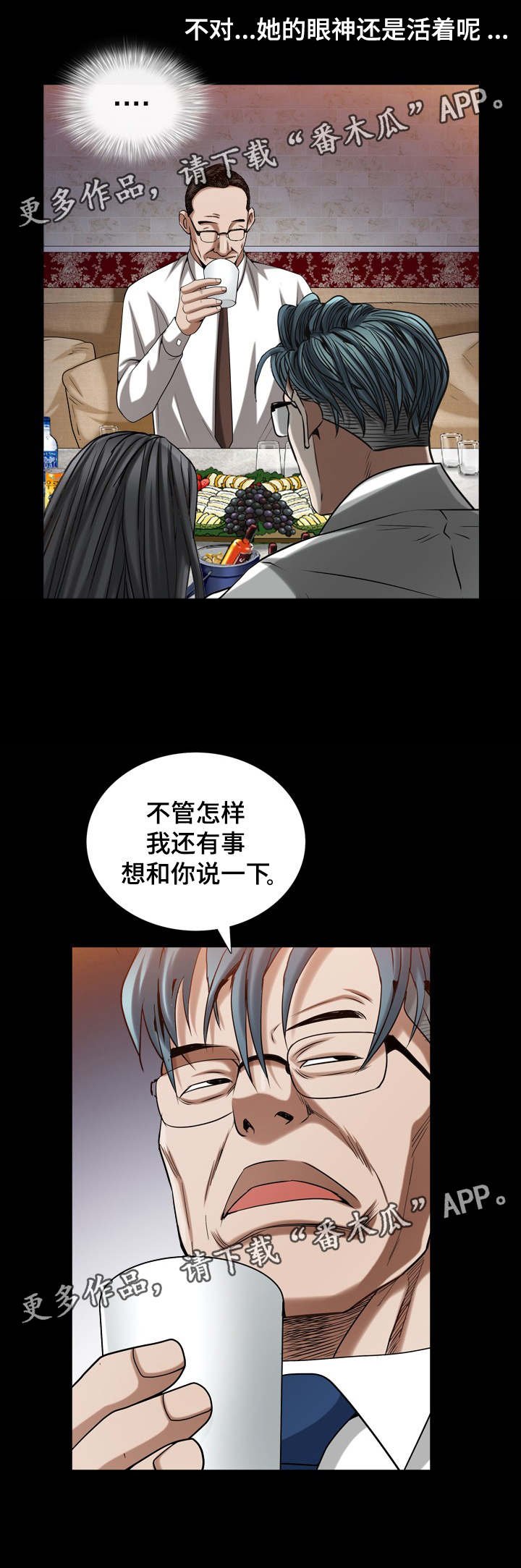 第67章：抛弃的人