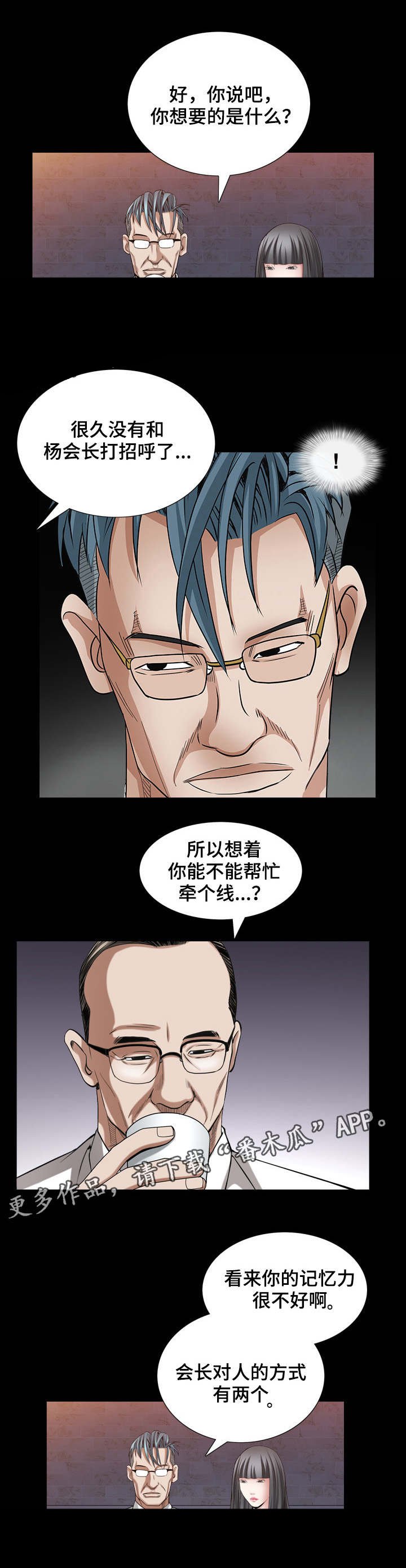 第67章：抛弃的人