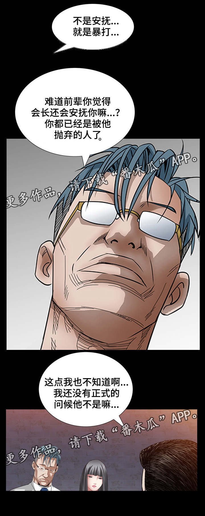 第67章：抛弃的人