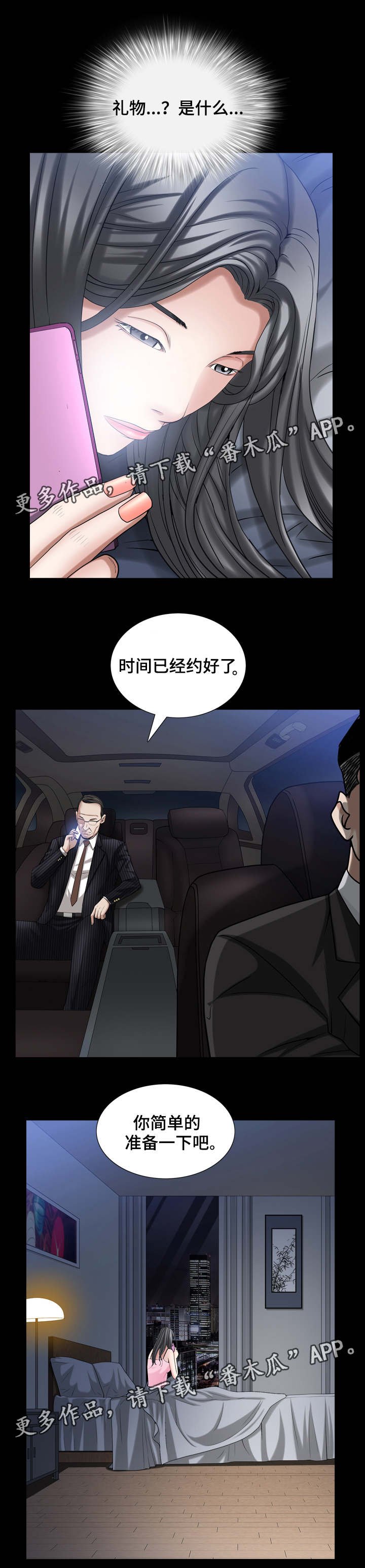 第67章：抛弃的人
