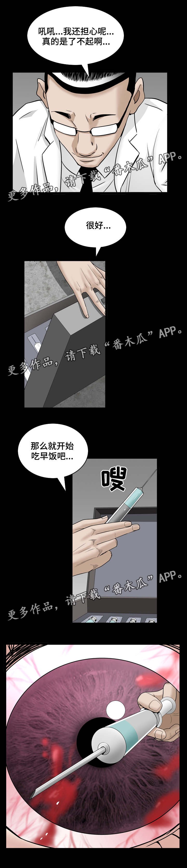 第68章：让我享受下吧