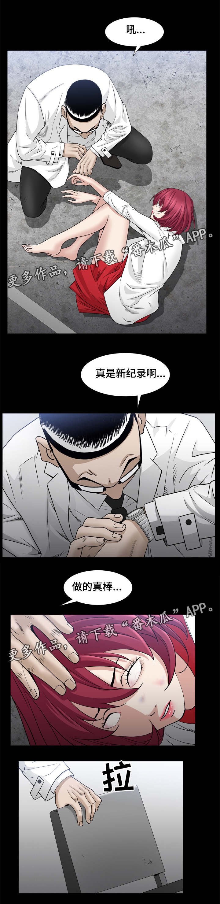 第68章：让我享受下吧
