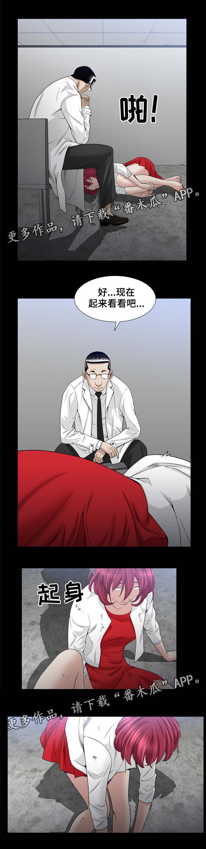 第68章：让我享受下吧
